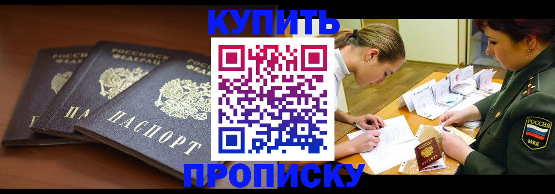 прописка гарантия в Калужской области