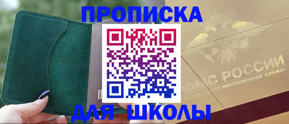 прописка для кредита в Калужской области