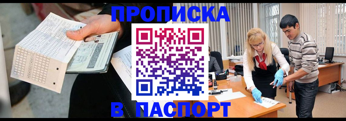 прописка для школы в Калужской области