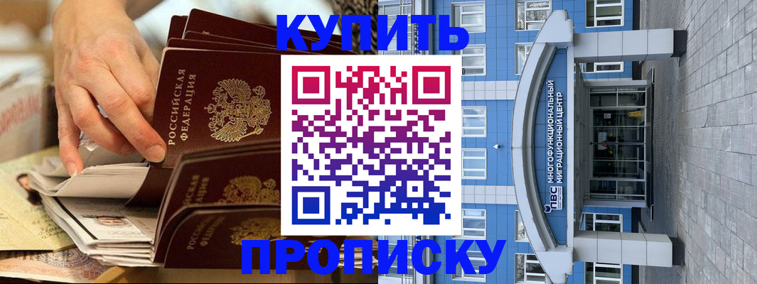 прописка гарантия в Калужской области